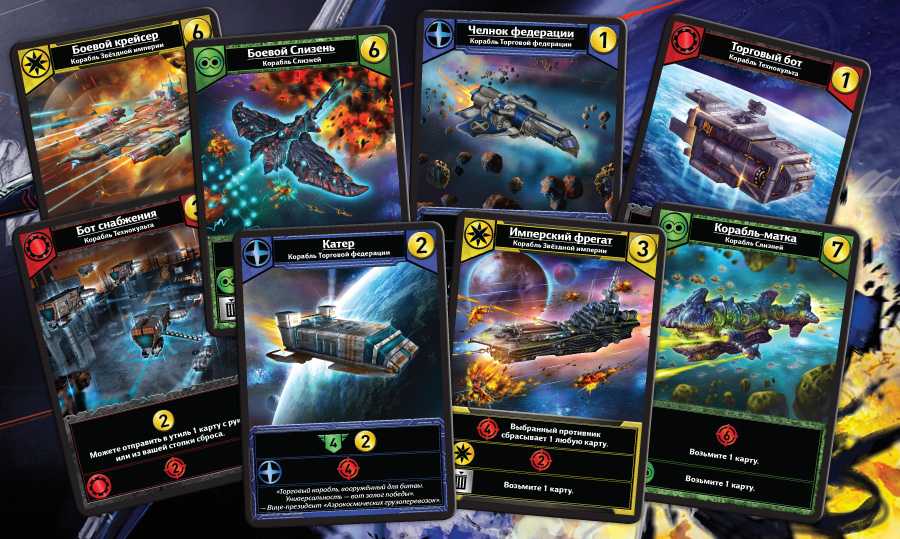 Настольная игра звездные империи/star realms: слизни против технокульта