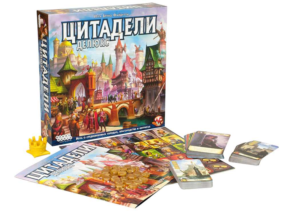 Настольная игра цитадели: правила игры, обзор настолки или как играть