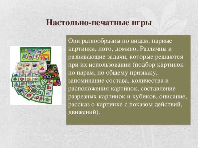 Правила игры в лото с картинками