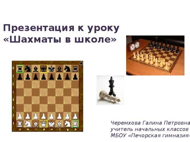 Для тех, кто тянет своих детей за шкирку к шахматному чемпионству