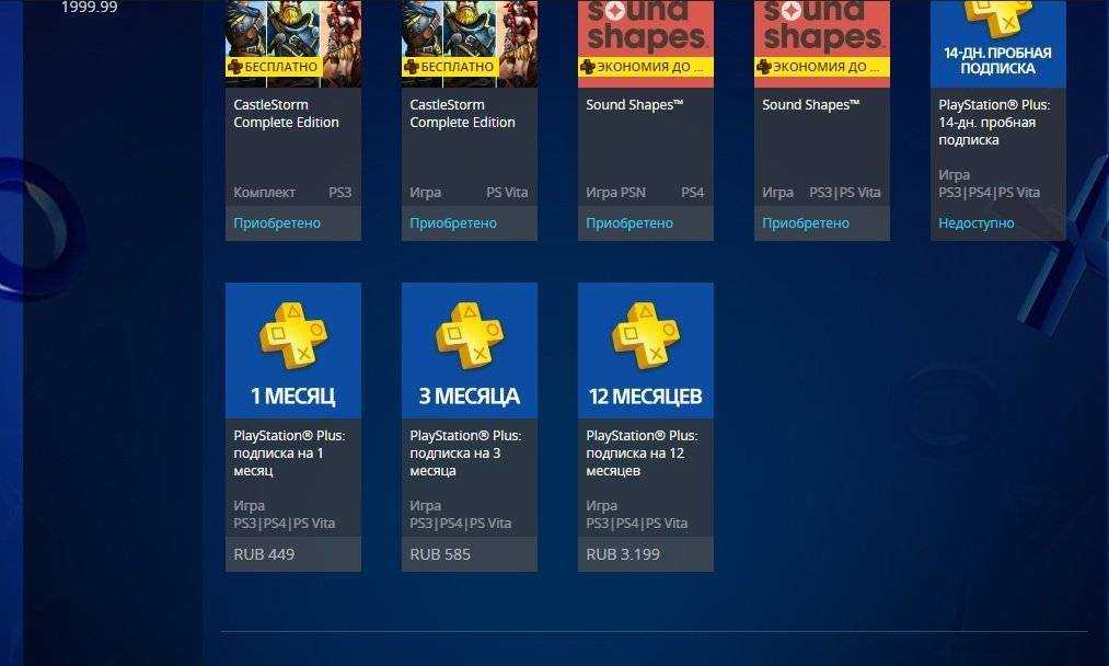 Playstation extra - что входит в подписку
