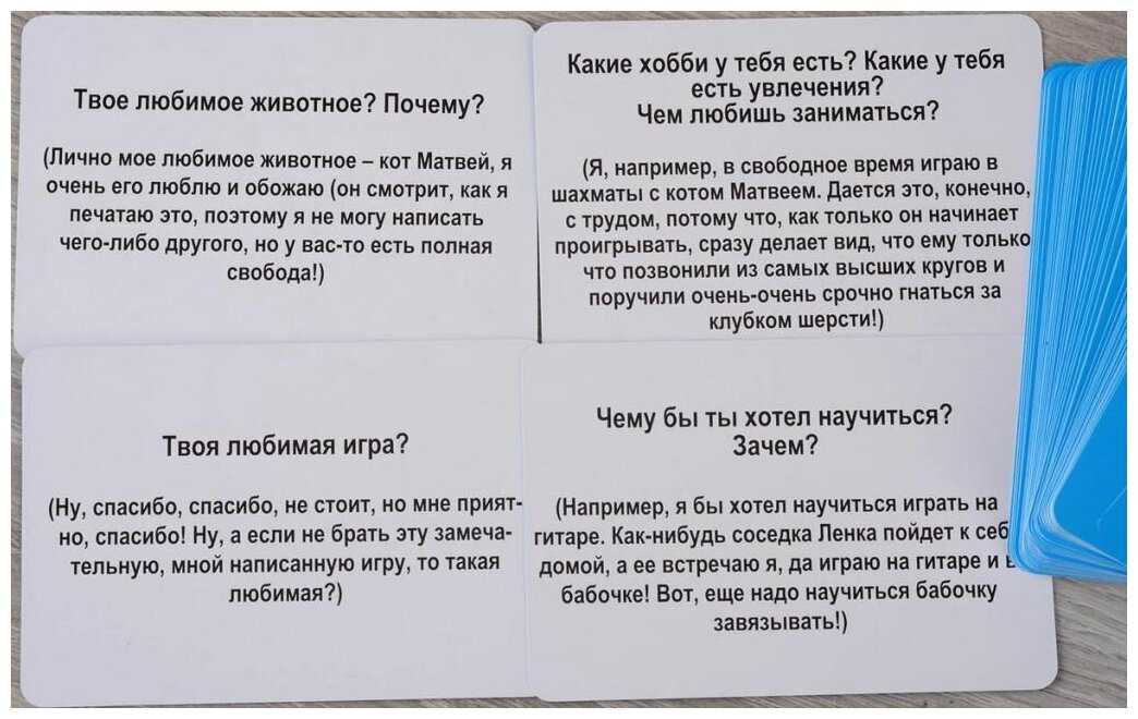 Вопросы к правда или действие – игра правда или действие — правда или действие. задания помогите придумать задания и вопросы к игре «правда или действие» — 22 ответа