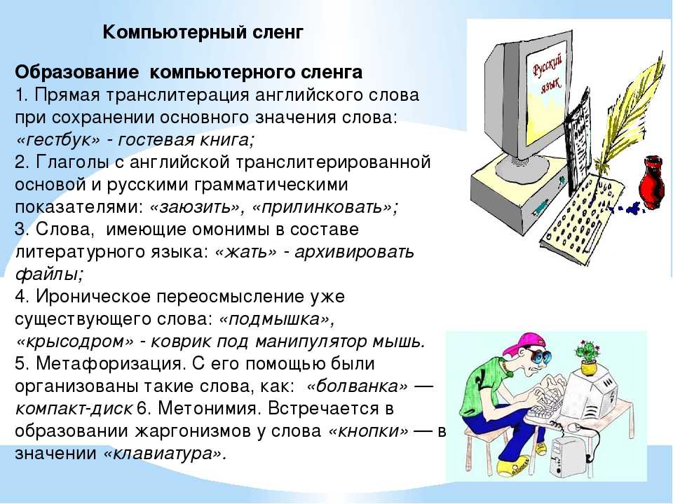 Словарь геймера