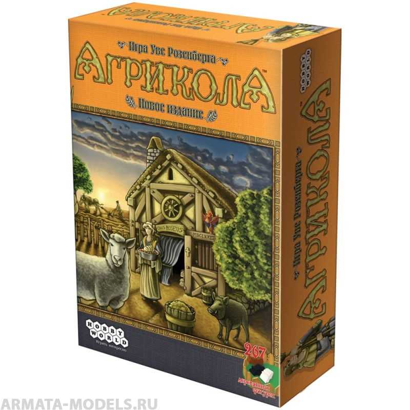 Агрикола (настольная игра)
