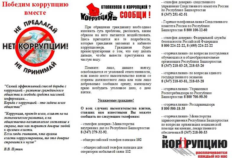 Как поставить на место коллегу по работе – 20 метких фраз