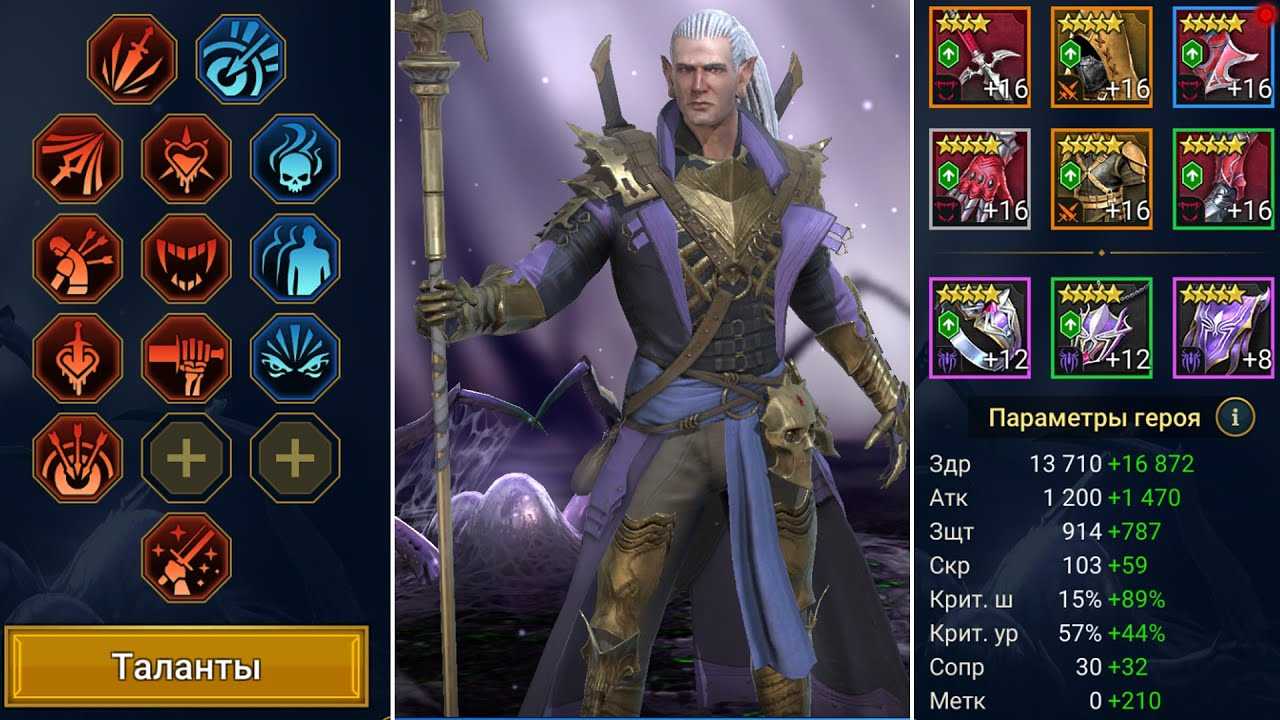База знаний по игре raid: shadow legends