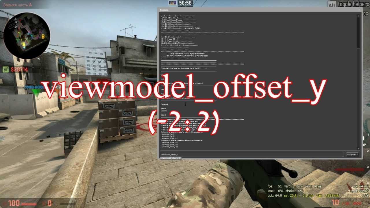Как настроить viewmodel в cs:go? гайд от scope.gg