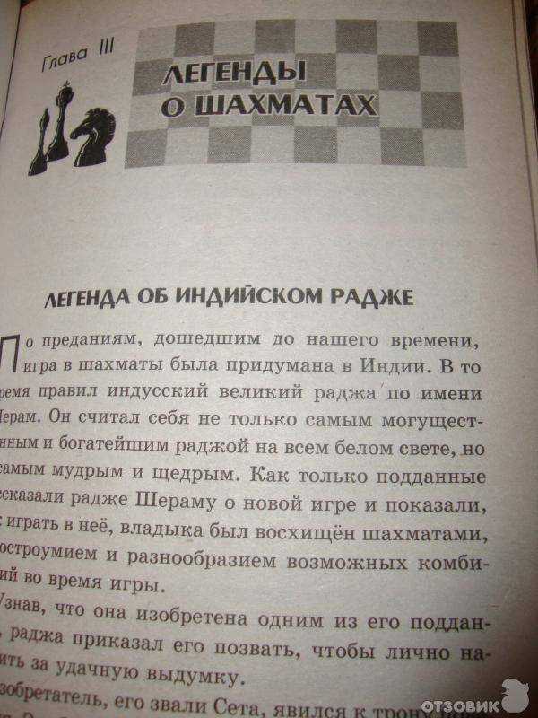 Миттельшпиль в шахматах для начинающих - типовые позиции