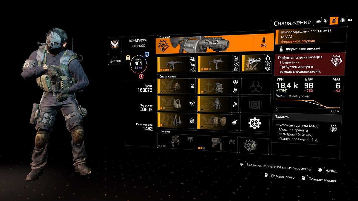 Tom clancy’s the division 2: советы и хитрости прохождения