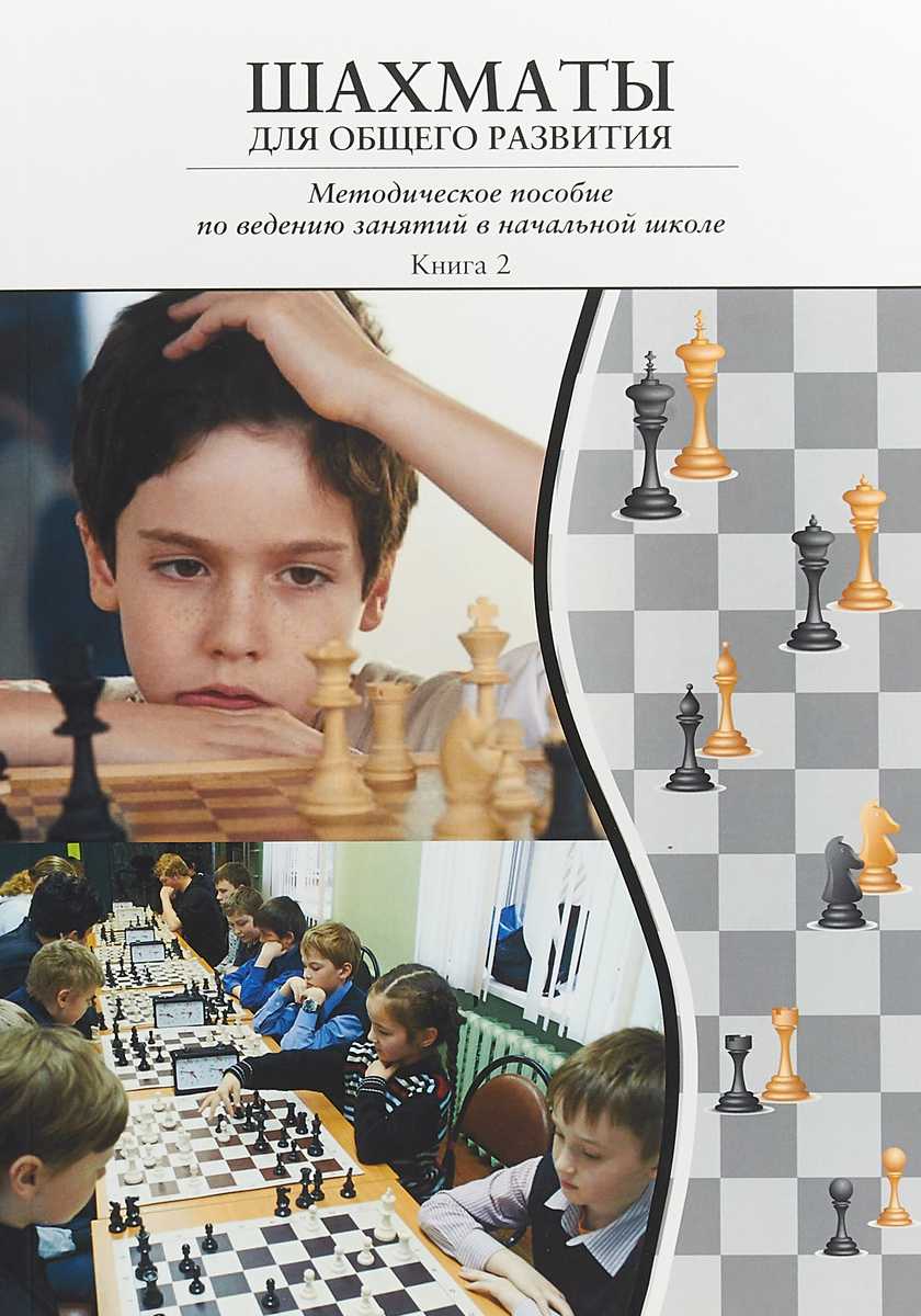 Лучшие книги по шахматам - топ-10 популярных учебников