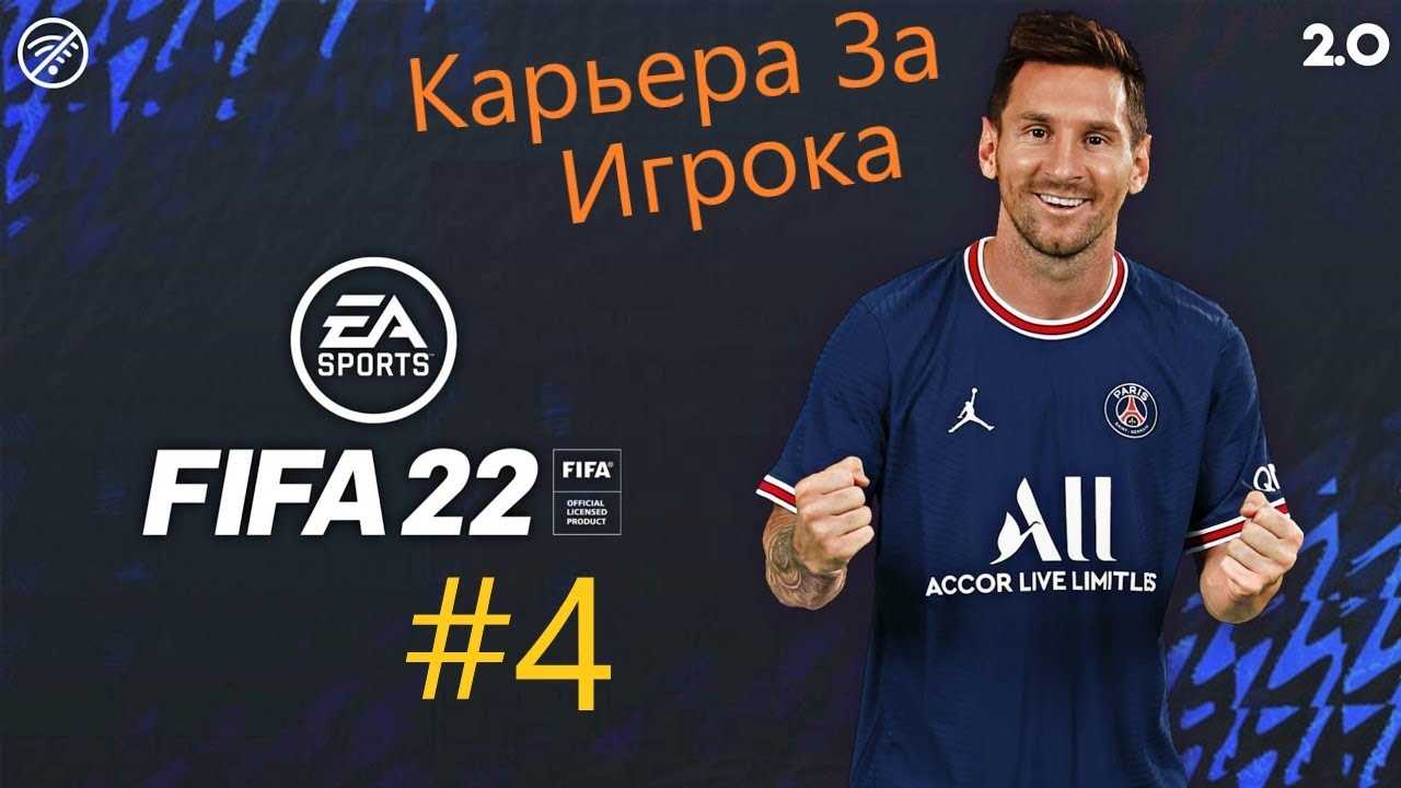 Fifa 22: подробный обзор топ-22 рейтинга игроков