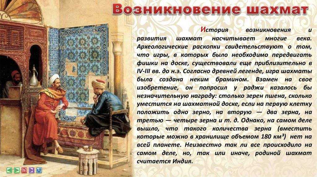 Шахматы: история возникновения, фигуры, правила﻿