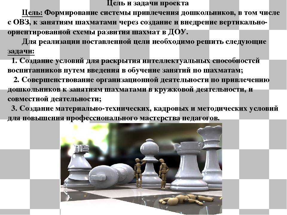Перед нами справочно- терминологическое издание, адресованное шахматистам, судьям, тренерам и преподавателям шахмат в школах, кружках и секциях