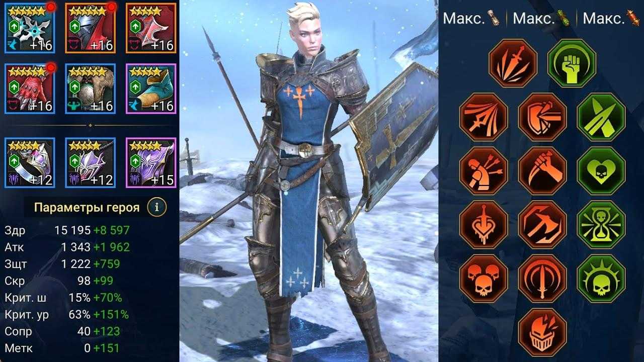 15 советов и хитростей raid shadow legends для быстрой прокачки и выхода в топ — русскоязычный фан-сайт игры raid shadow legends