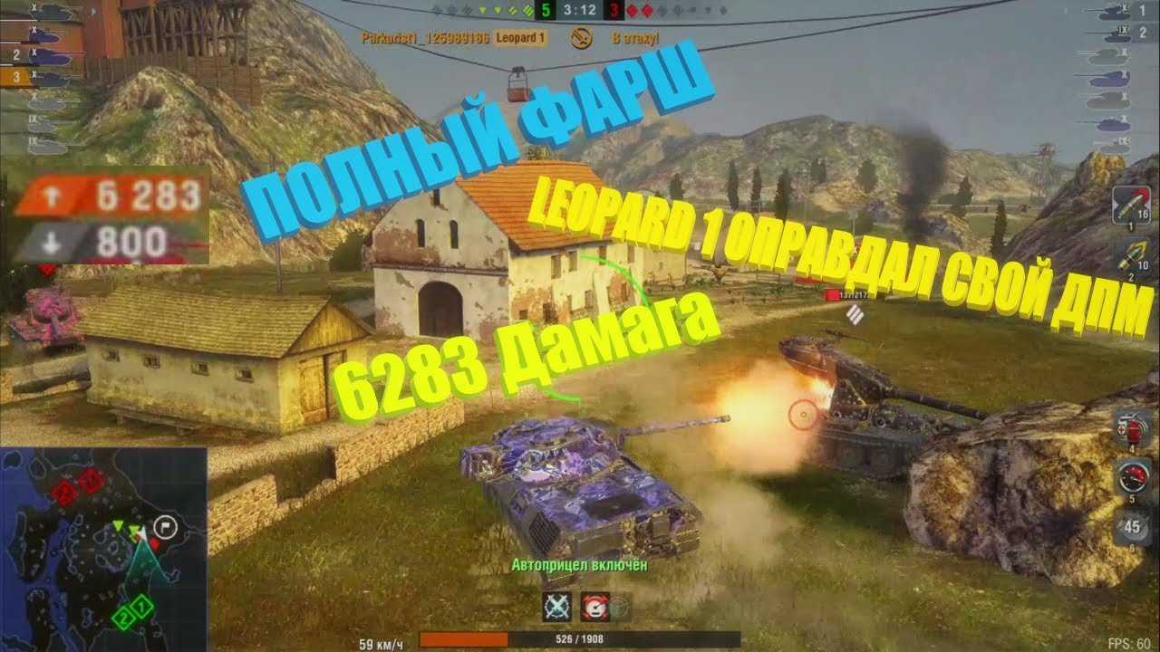 Командный бой wot