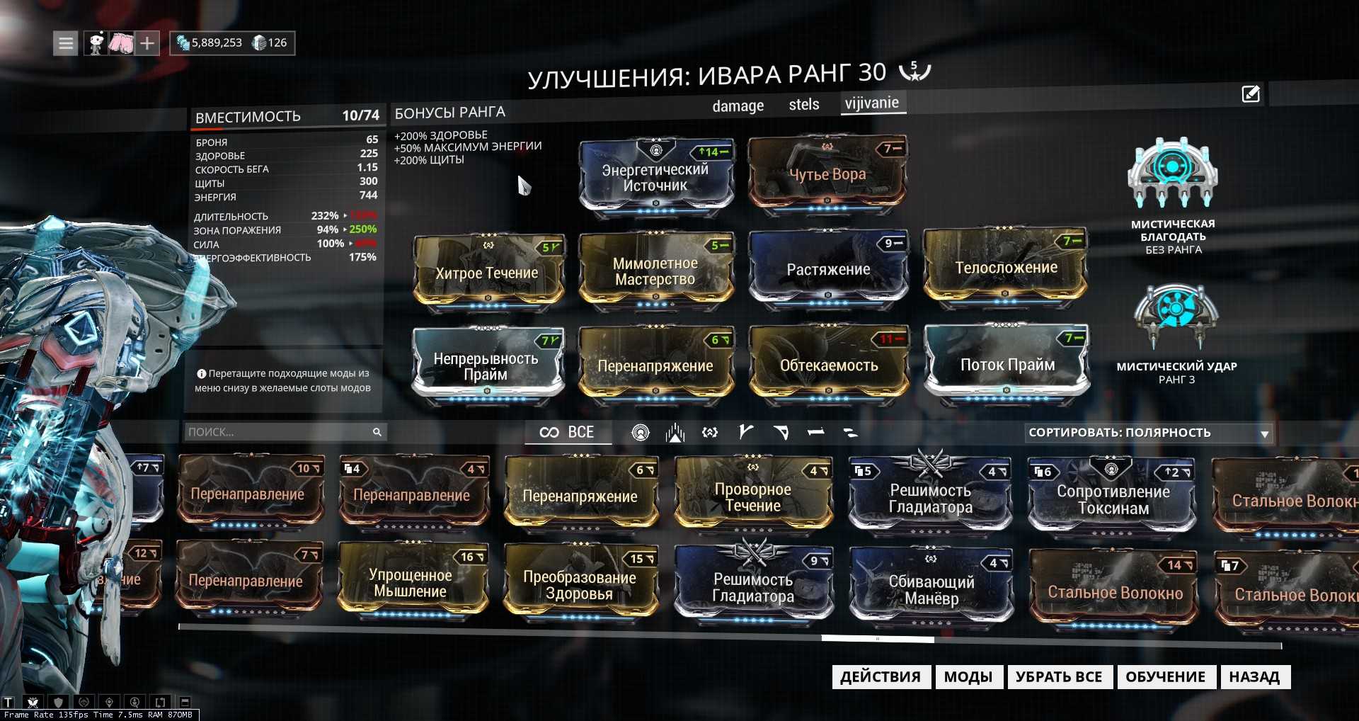 Warframe синодальный симулятор билд фото 2