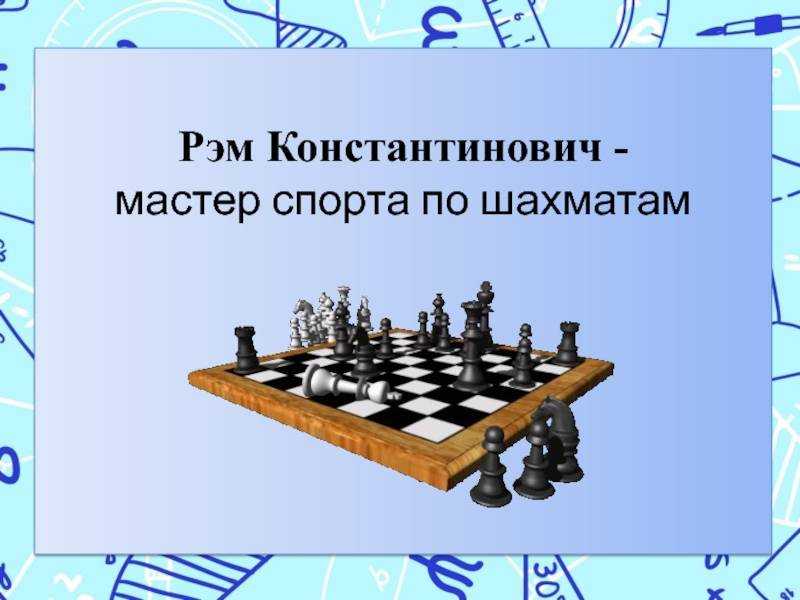 Спортивные звания.