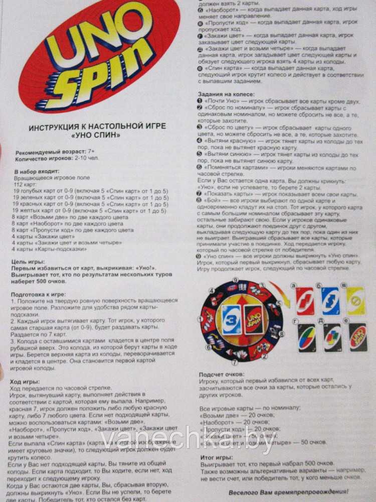 Как играть в уно вдвоем: правила (+ карточки для печати)