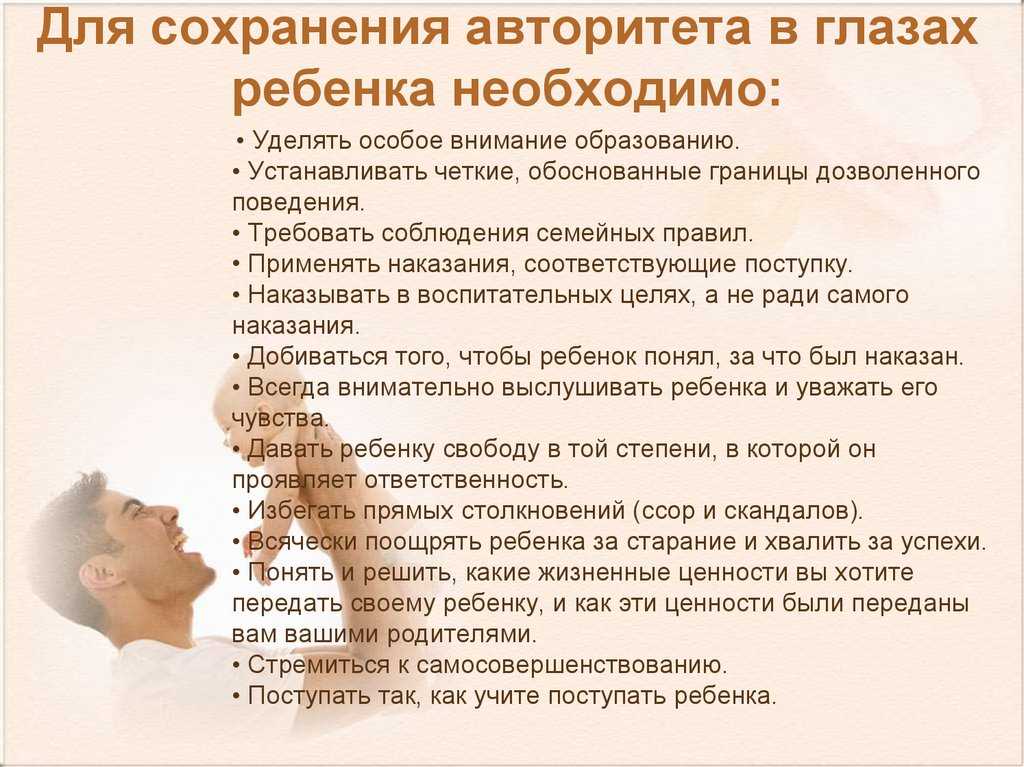 "роль родительских наставлений" - сочинения с примерами