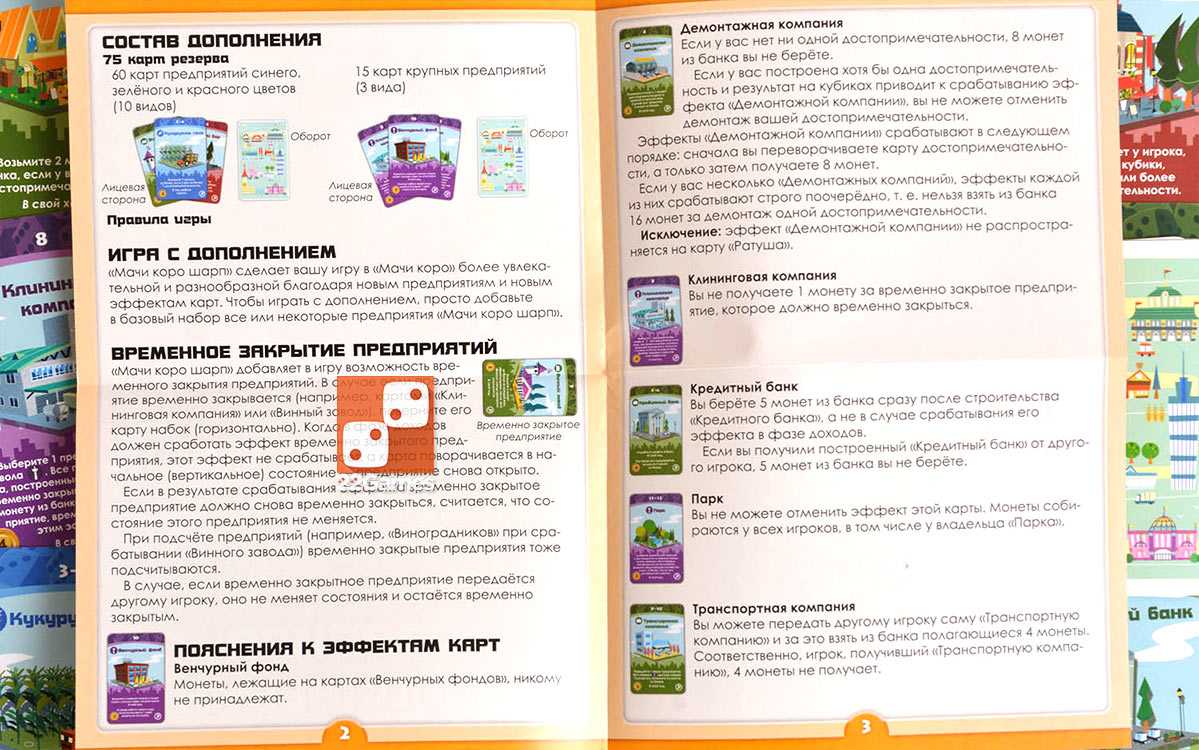 Настольная игра мачи коро (machi koro) – настольная игра
