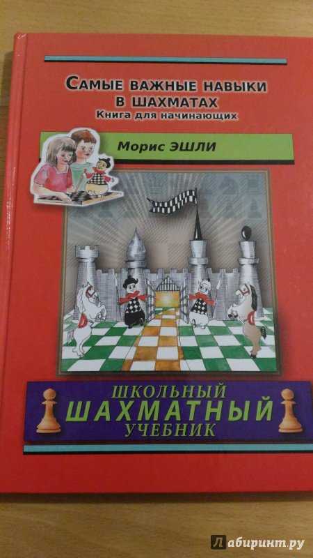 Как решать задачи и этюды: брошюра я.владимирова