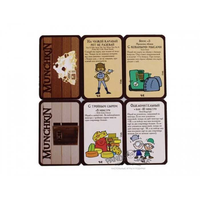 Карточная игра “манчкин”: новый взгляд на традиционные настолки