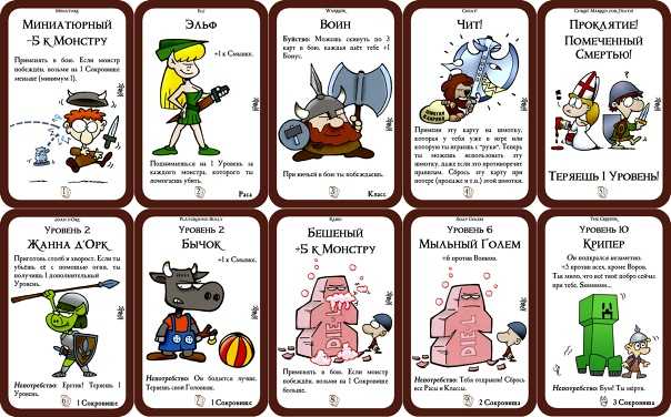 Настольная игра манчкин: правила игры, обзор настолки или как играть