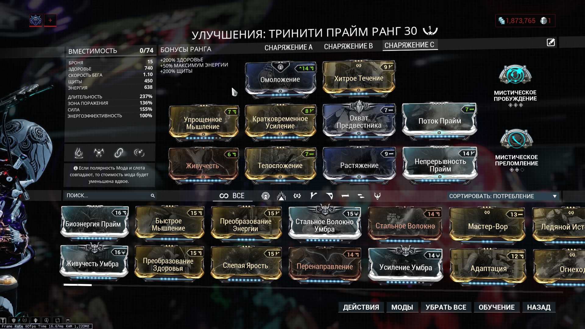 Trinity prime build