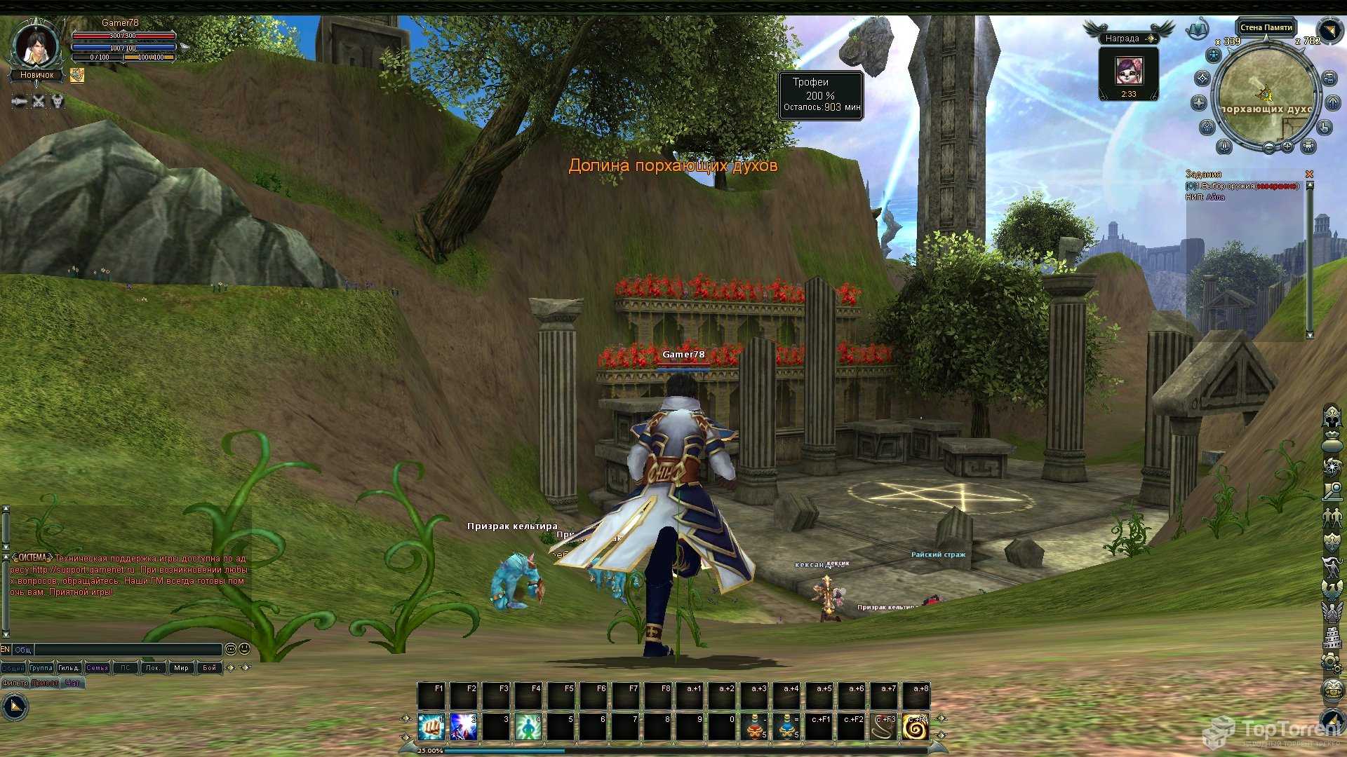 Где скачать blade and soul