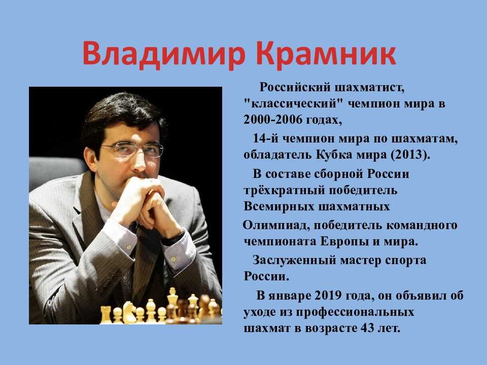 Рейтинг лучших шахматистов россии 2022-2023 - sport-results.ru