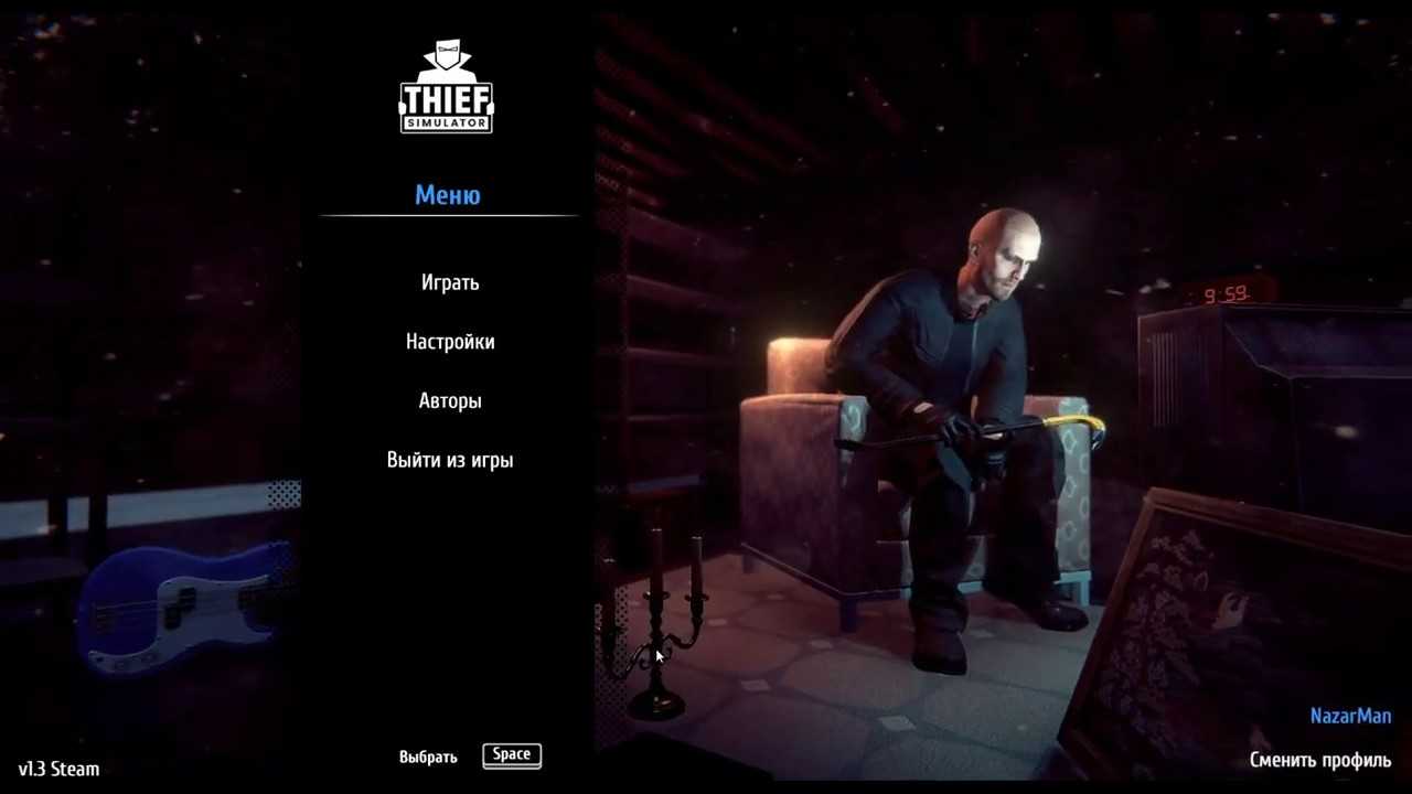 Thief simulator - решение проблем