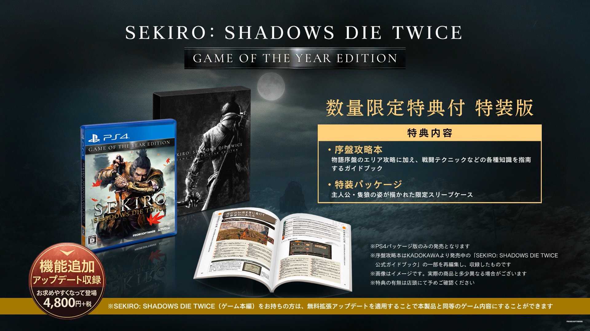 Sekiro: shadows die twice — главное сюжетное приключение весны. вот его главные фишки - гейминг — не приговор - блоги - cyber.sports.ru