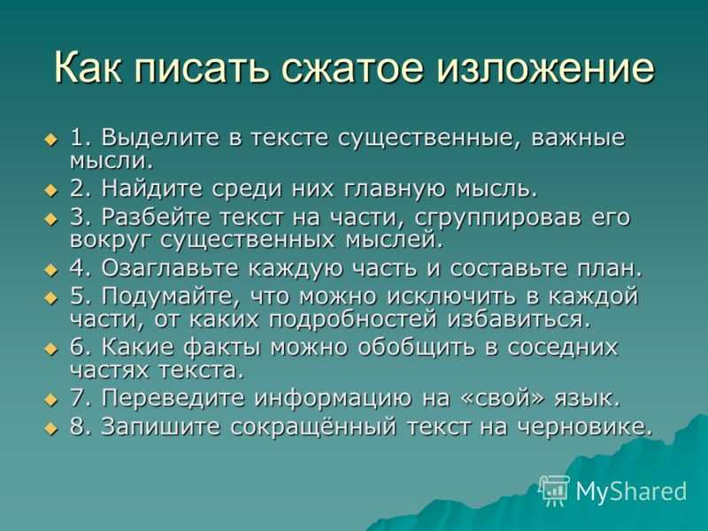 Тема произведения это главная идея предмет изложения изображения и т д конкретная описанная