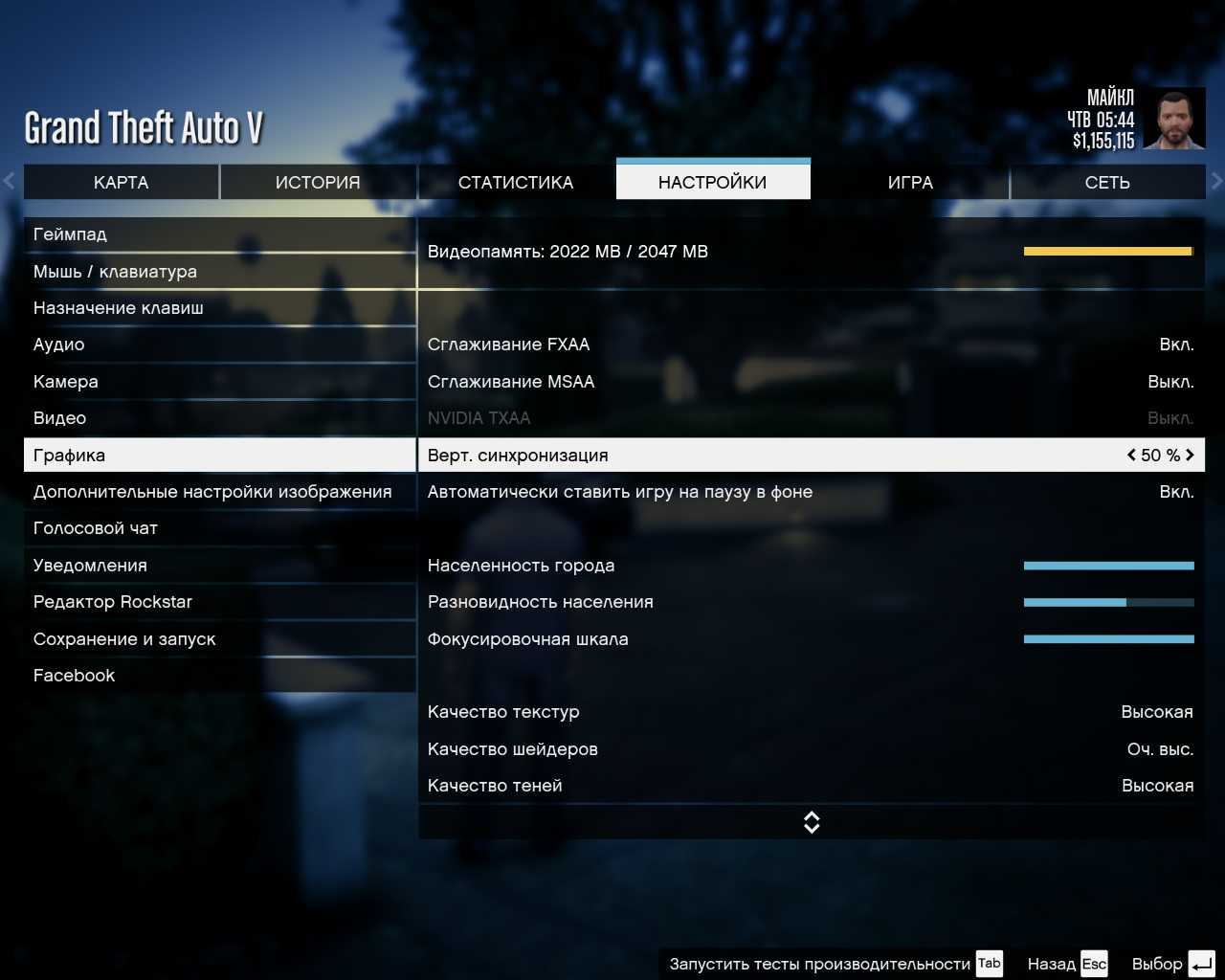 Settings для gta 5 для слабых пк фото 36