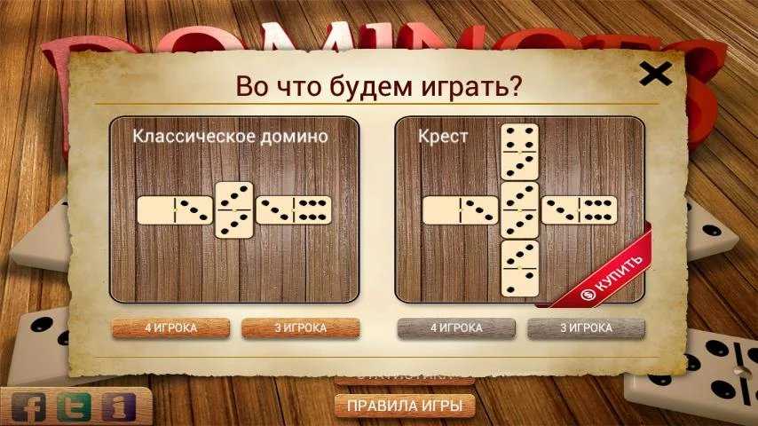 1202,домино история игры (видео)