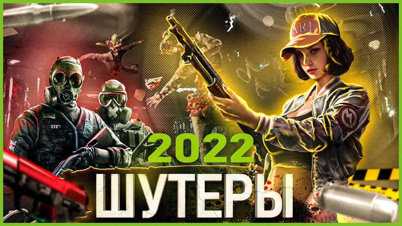 Шутеры от первого лица: топовые fps 2021/2022 - plarium