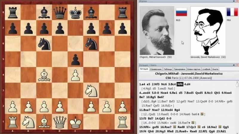 № 28. защита чигорина романовский терпугов