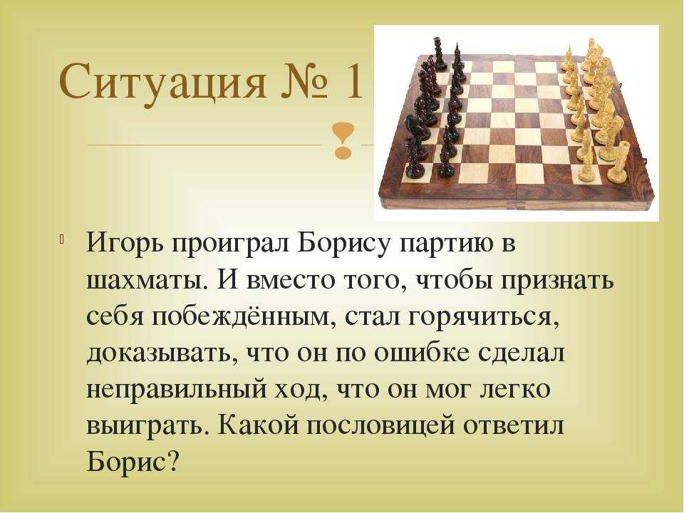 Какой сделать ход. Высказывания о шахматах. Цитаты про шахматы. Афоризмы про шахматы. Фразы про шахматы.