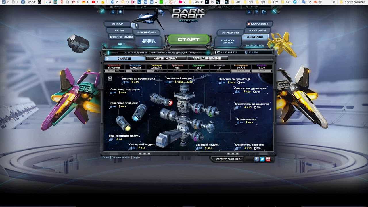 Порты в darkorbit