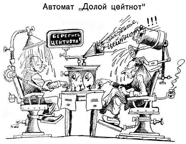 Что такое цейтнот? определение и значение термина простыми словами