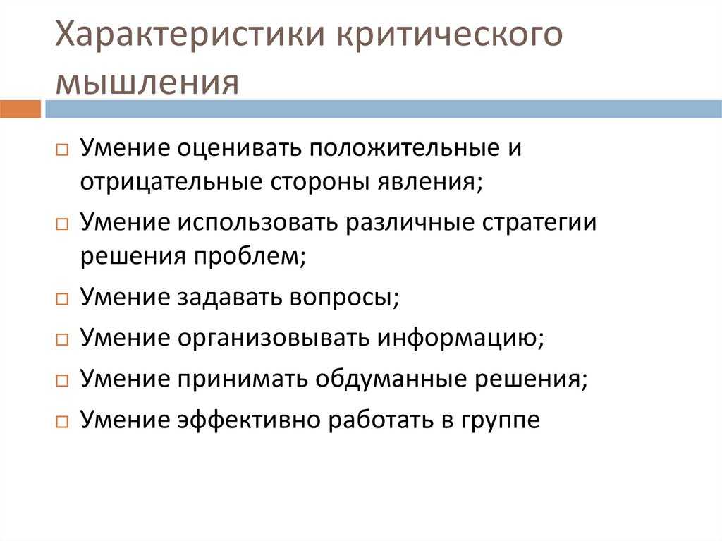 Как развить тактическое мышление: 9 способов