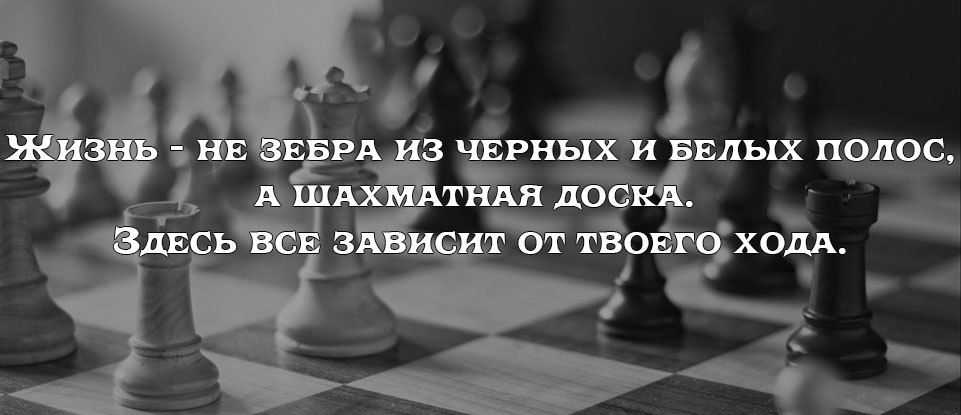Правила игры в шахматы