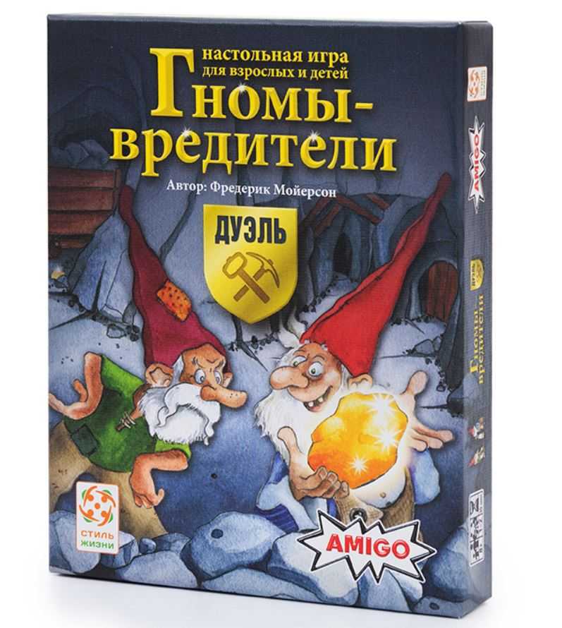 Гномы вредители настольная игра обзор