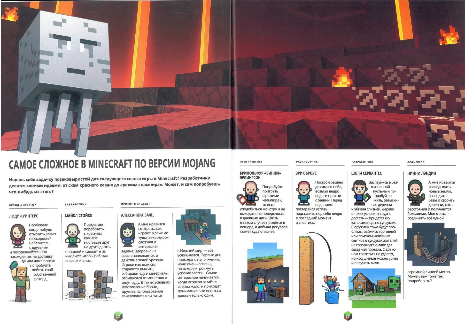 6 расширенных подсказок в minecraft для улучшения вашей игры - zanz