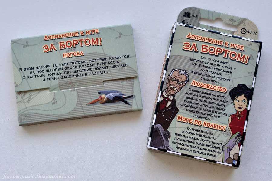 За бортом! (lifeboat) - бородатый блог о настольных играх