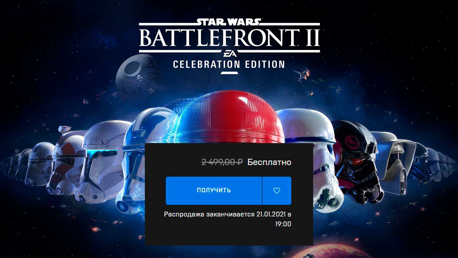 Star wars battlefront 2 2017 скачать торрент