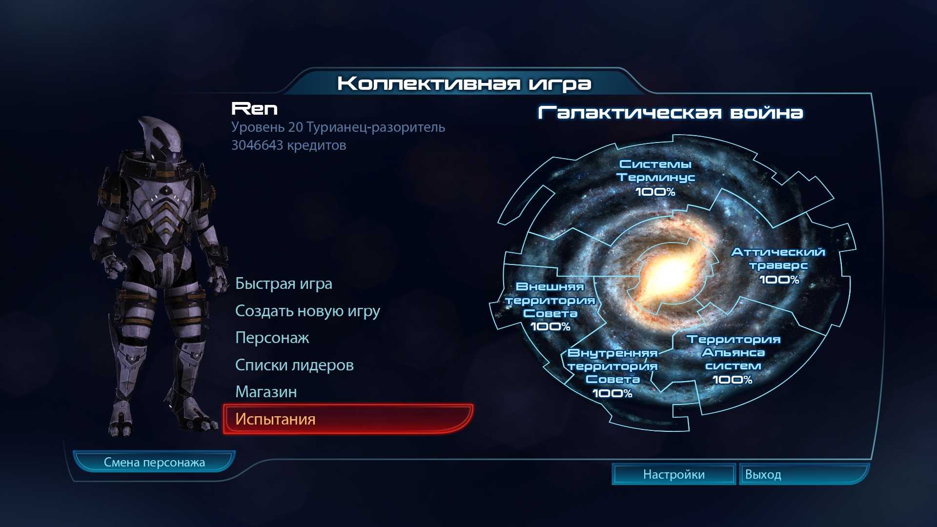 Как заработать деньги в mass effect