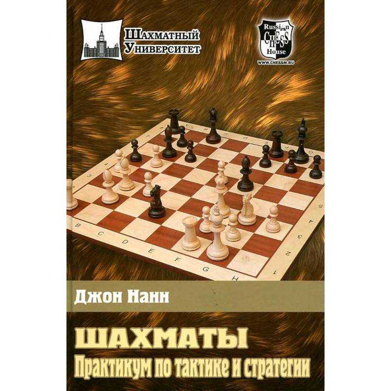 50 лучших книг по шахматным дебютам, чтобы освоить начало игры