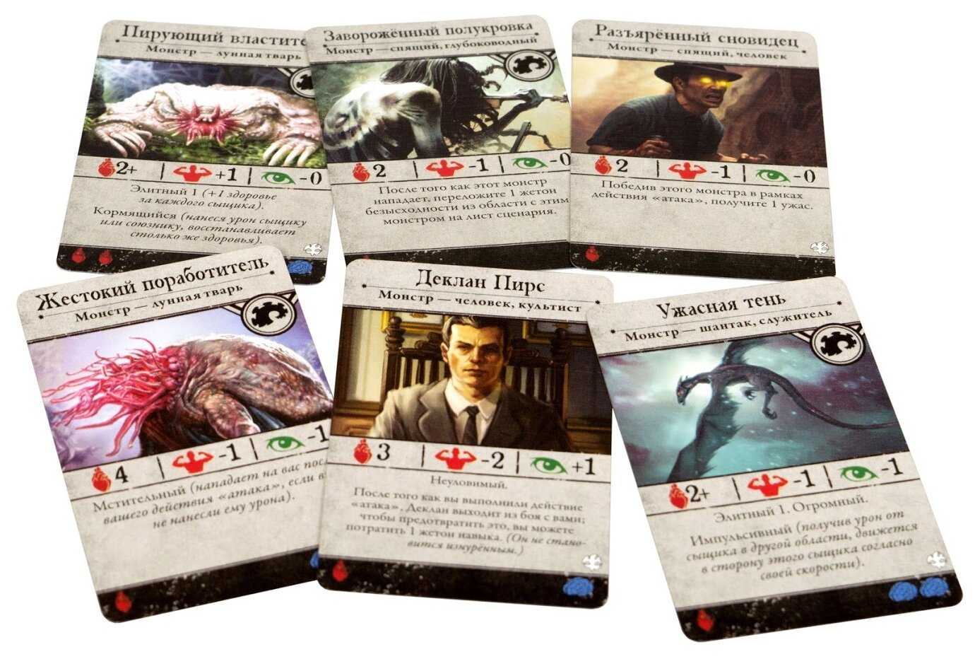 Ужас аркхэма (arkham horror)