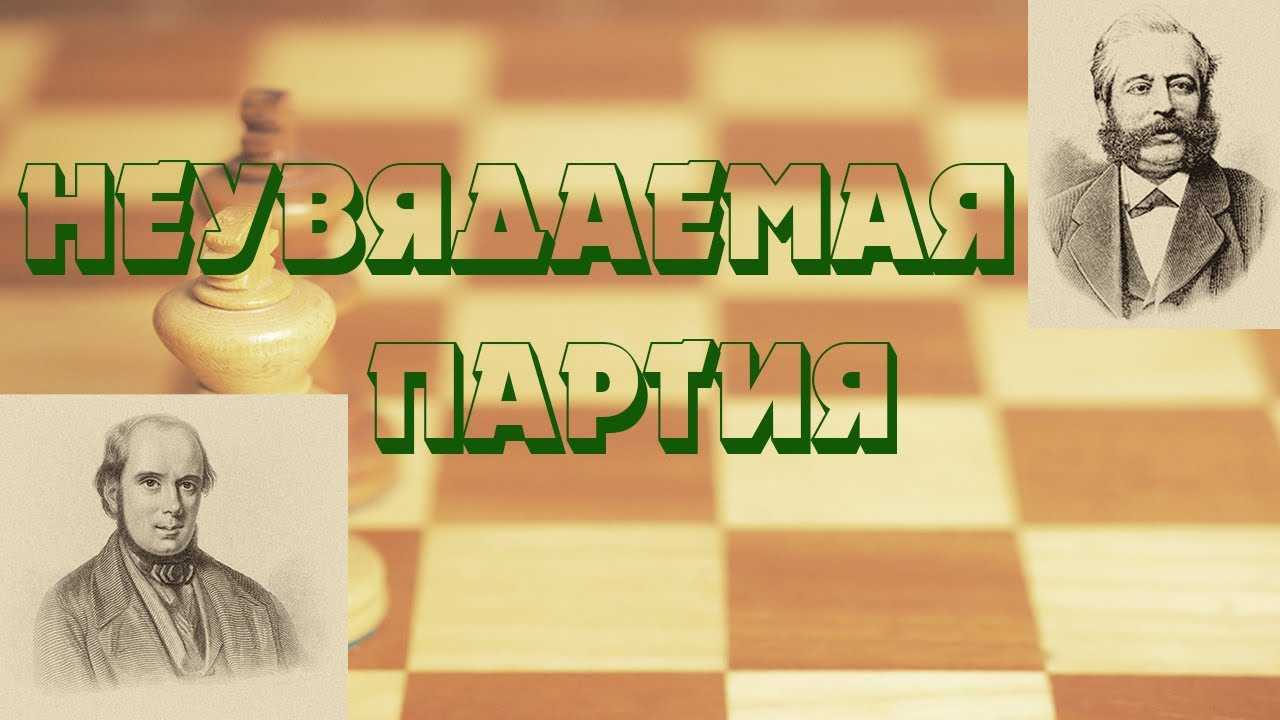 Глава 21 миттельшпиль. дао шахмат. 200 принципов изменить вашу игру